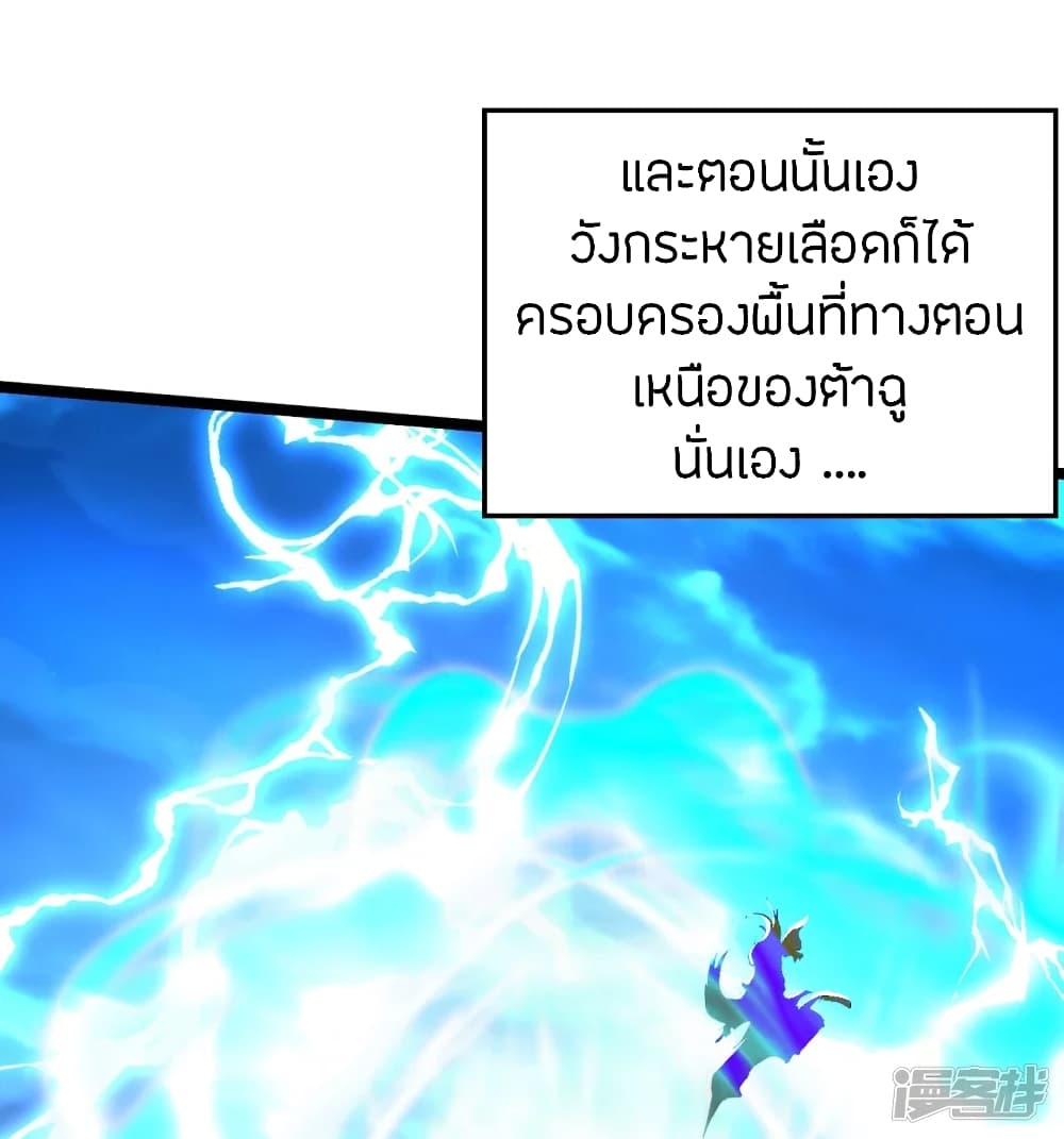 Banished Disciple’s Counterattack ราชาอมตะผู้ถูกขับไล่ ตอนที่ 241 (17)